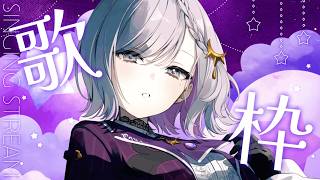 【#歌枠   】土曜の朝からカラオケし隊part5【ルチア・ラエティティア/ねくすとぴあ】