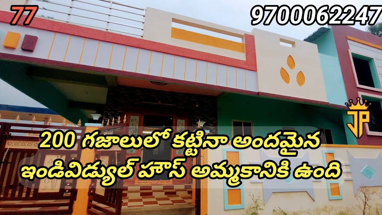 200గజాలులో కట్టినా అందమైన ఇండివిడ్యుల్ హౌస్ అమ్మకానికి ఉంది Eluru
