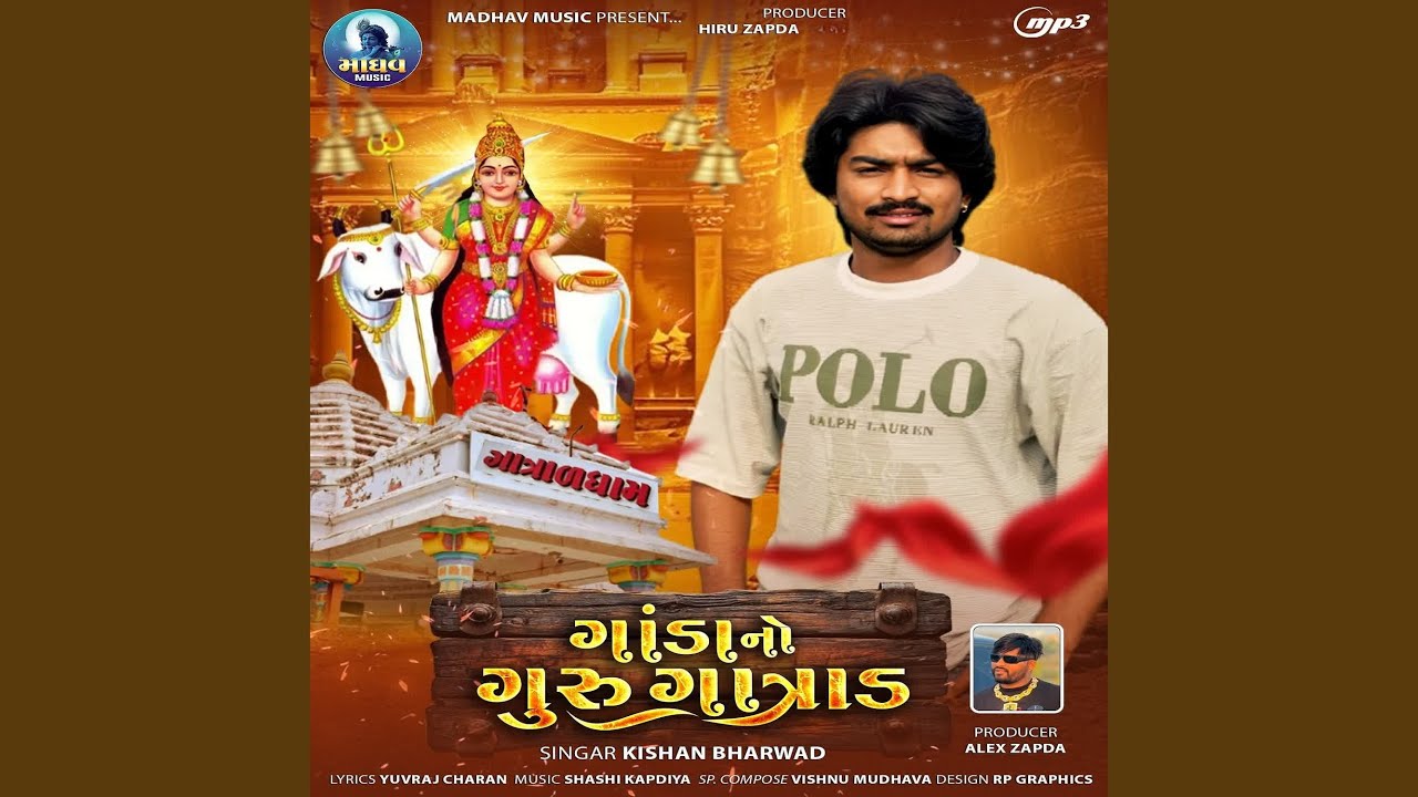 Ganda No Guru Gatrad