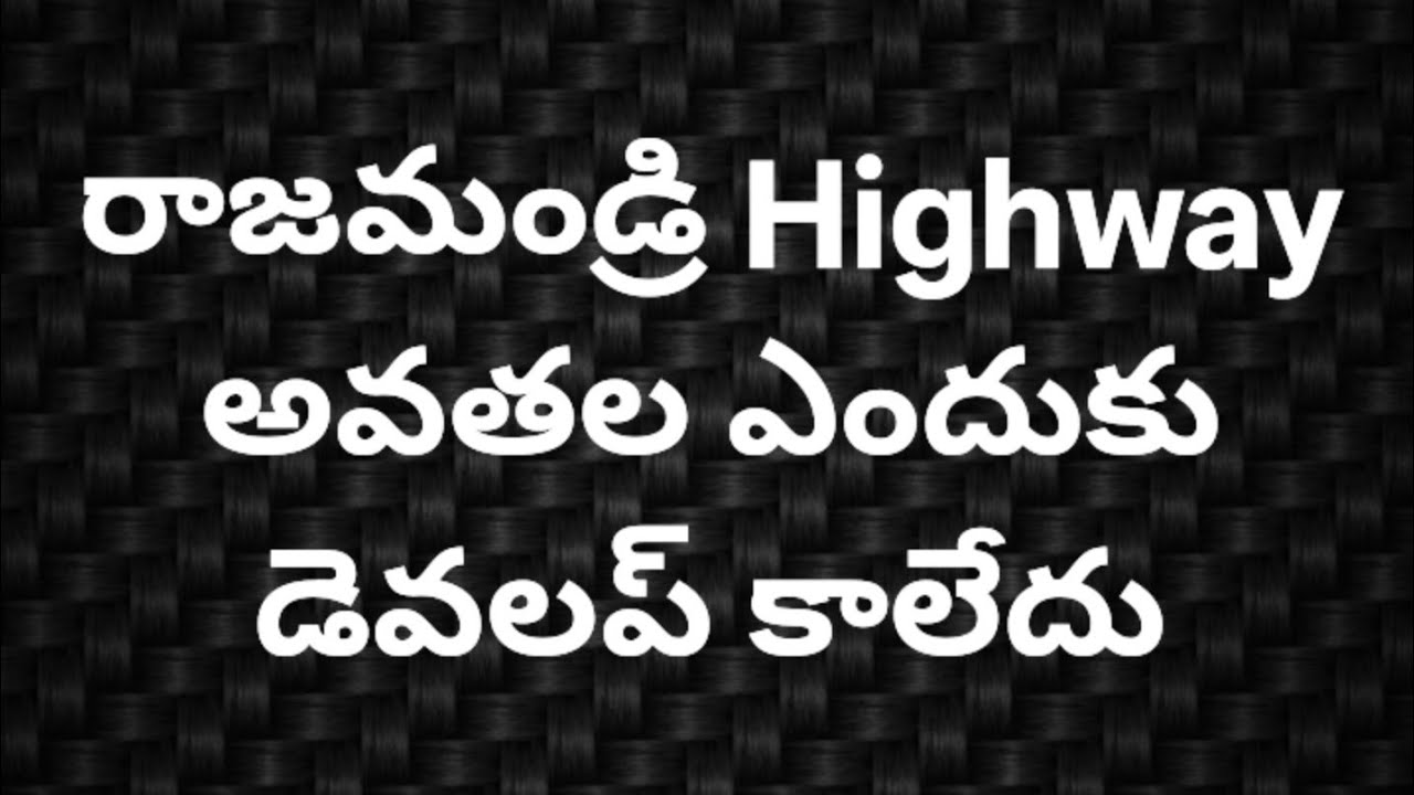 Rajahmundry highway side rates and latest development East Godavari Rajahmundry city Real Estate 