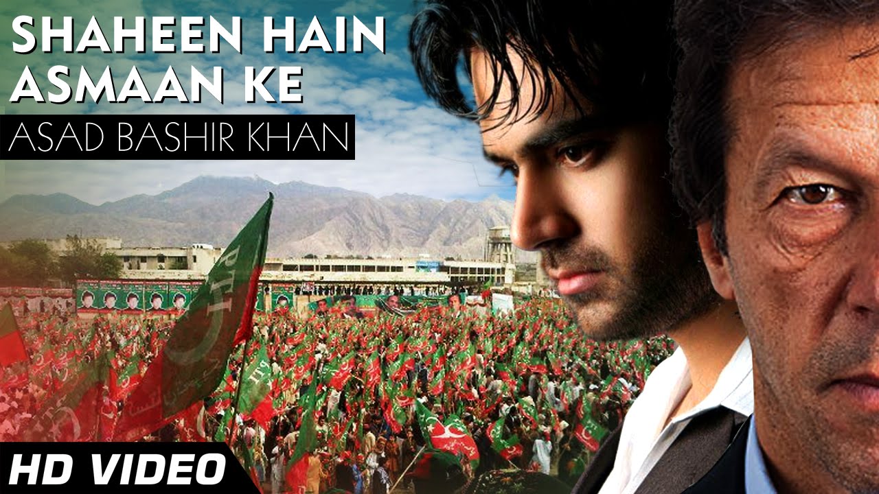 Shaheen Hain Asmaan Ke - PTI New Song By Asad Khatak - YouTube
