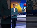 مصر.. ضبط رجل أعمال سوداني متورط في قضايا احتيال واسعة #sudan #السودان