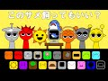 このサメ飼ってもいい？/スプランキーカバー[sprunki cover]