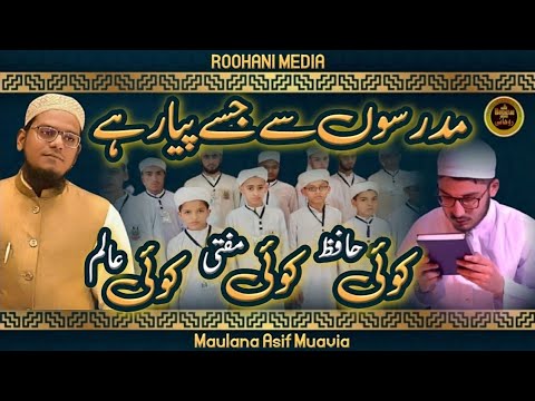 maulana asif muavia mp3