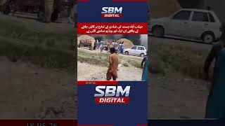 Jacobabad:Another Video Emerges Showing Village Set Ablaze Over Love Marriage Dispute #breakingnews