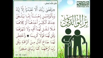 تلاوة هادئة للقارئ عماد الدين مقيدش  (وقضى ربك ألا تعبدوا إلا إياه و بالوالدين إحسانا) الإسراء