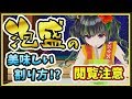 【閲覧注意】一番美味しい泡盛の割り方は･･･！？