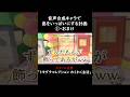 トモダチコレクションわくわく生活まとめ①-おまけ 東北ずん子編 #shorts #トモコレ #切り抜き #調声島