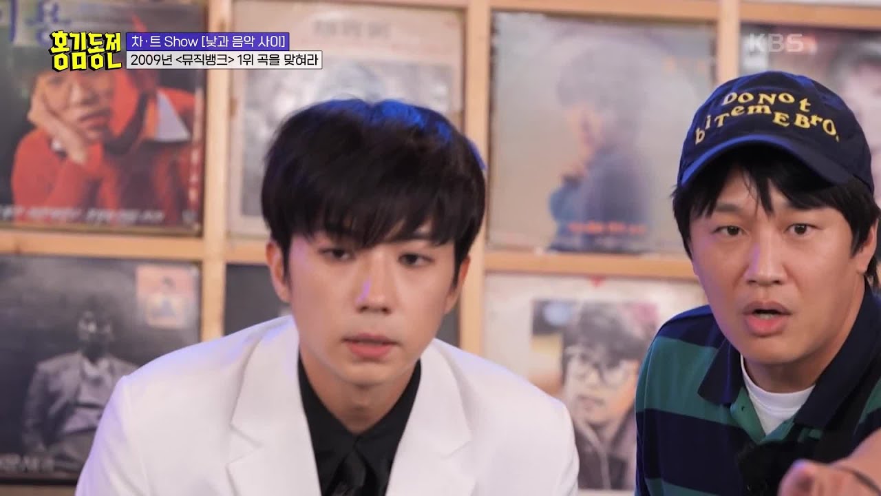 ★Back to the 2009★ 2009년 문제는 자신 있는(?) 우영😎 [홍김동전] | KBS 220901 방송