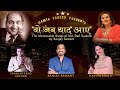 Woh jab yaad aaye  I  MAMTA PAREKH  I  2nd AUG 2020, 7:00 PM