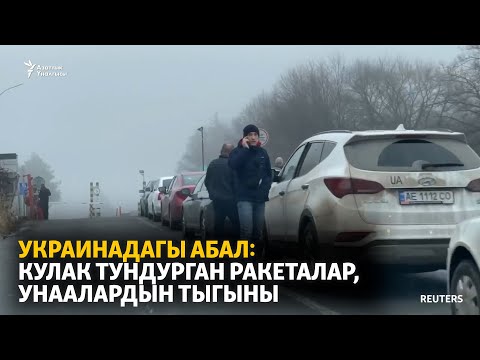 Video: Генерал Шакка канча төлөдү?