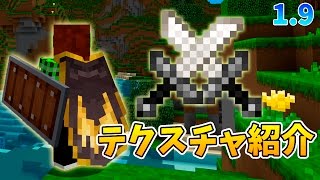 厳選 Hypixelサーバーでpvpする時におすすめのテクスチャーをまとめてみた マインクラフト はつぼし研究所