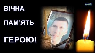 У ГОРОДИЩЕ-ПУСТОВАРІВСЬКОМУ ГРОМАДА ПОПРОЩАЛАСЯ З ПОЛЕГЛИМ НА ВІЙНІ ГЕРОЄМ-ЗЕМЛЯКОМ