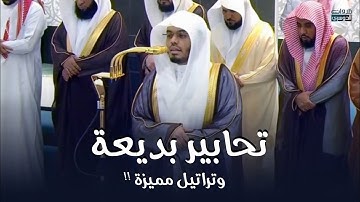 تحابير بديعة وتراتيل مميزة من سورة الأعراف للغرّيد د. ياسر الدوسري | ليلة 11 رمضان 1446هـ