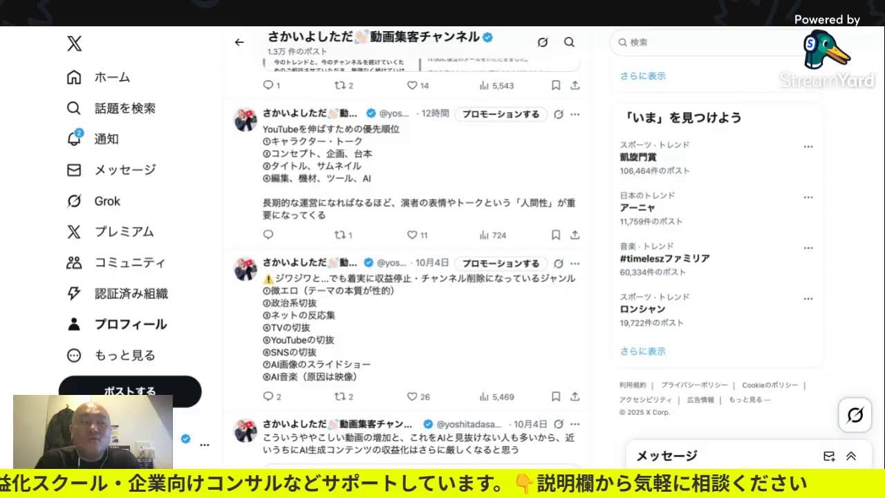 【東京の快活クラブから生配信】いま最優先でやるべやるべきこと