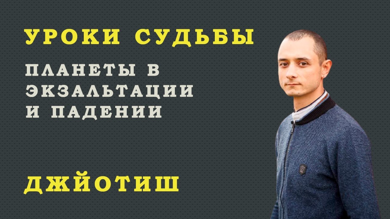 Уроки судьбы 7