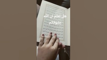 #إسلام_صبحي #اكسبلور #الرحمن #تلاوة_خاشعة #لايك #الثامن #تلاوة_مؤثرة #ترند #البرزخ #تيك_توك
