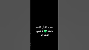 #تلاوة_جميلة #القارئ_عبدالرحمن_مسعد #عبدالرحمن_مسعد #ولاتجادلوا_اهل_الكتاب احترم القران دقيقه
