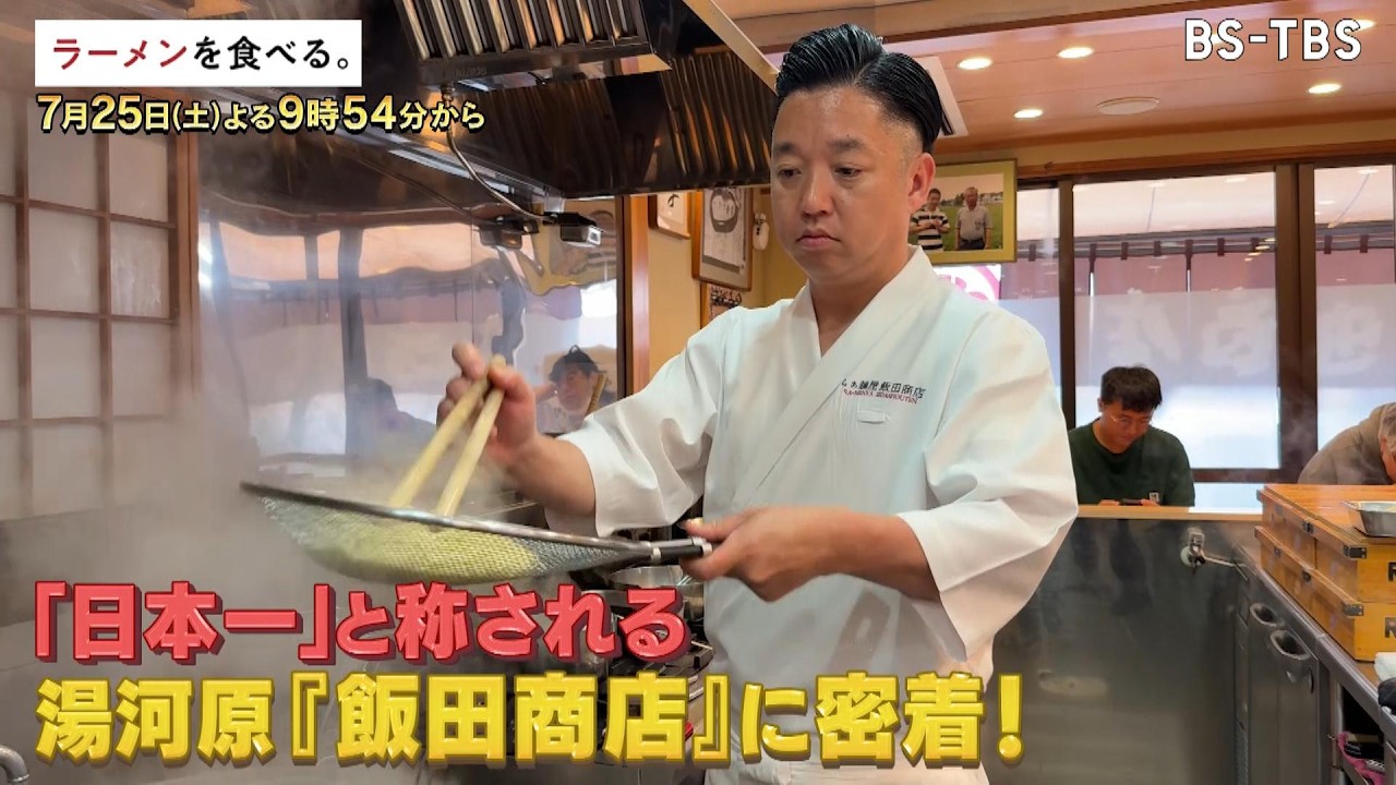 4756⑥【ラーメン発見伝　100回記念　非売品　当選品　プレミアム丼】 7/25 (Sat) at 9:54 PM [Eating Ramen.] The acclaimed No. 1 
