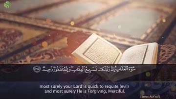 تلاوة خاشعة بصوت القارئ خالد المطرودي  سورة الأعراف ﴿ إِنَّ رَبَّكَ لَسَريعُ العِقابِ وَإِنَّهُ لَغ