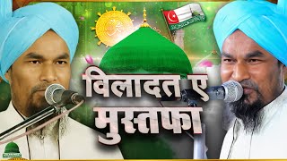 Beautiful Bayan by Mufti Gulam Jilani Azhari on Aamad E Sarkar Wiladat E Mustafa