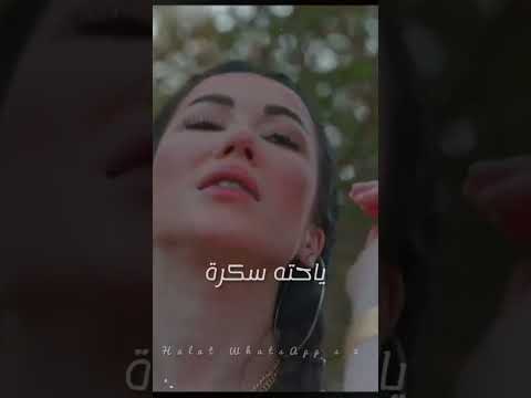 مسيطرة همشيك مسطرة لميس حالة واتس حالات واتس مهرجانات 