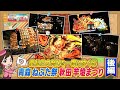 青森ねぶた祭と秋田竿燈まつりをじっくり観賞！東北２大祭りを一度にめぐる欲張りツアー　後編