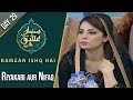 Watch Riyakari aur Nifaq | Ramzan Ishq Hai | Sehar Transmission | Farah | Part 4 | 23 May | AP1 | Aplus Online In HD