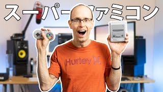Super Nintendo Classic Nerdout & New Studio
