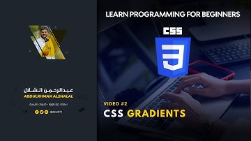 الدرس #2-  Text gradient in #css النص ذات لونين في الويب