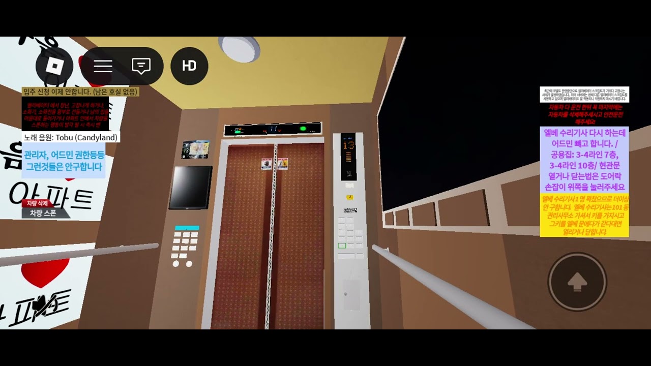 한마음 아파트 1 2라인 현대 엘리베이터