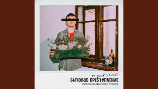 Download Lagu Проблема стихов