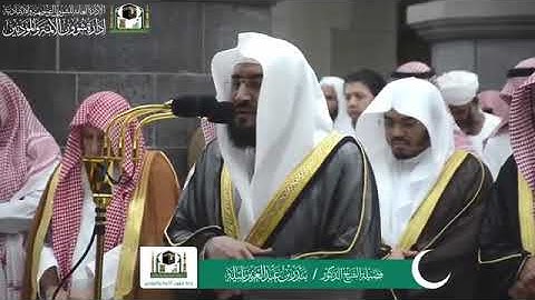 تلاوه هادئه الاوخر سوره المؤمنون.  رمضان 1440 للشيخ بندر بليله