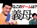 【クイズ】すゑひろがりずが「ゲームタイトル」を和風変換して問題にしたら難問が多すぎたww【がりず検定】