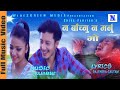 New Modern Song- Na Bachnu Na Marnu Bho|Shiva Pariyar |Official Song Full HD| Ft. Shirisha &amp; Nirajan