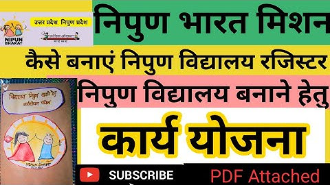 निपुण विद्यालय हेतु कार्य योजना कैसे बनाएll निपुण लक्ष्य  हेतु कार्य योजना llNipun Bharat Register