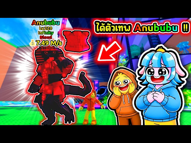 ได้ตัว Infinity เทพสุดแพง! หนีสึนามิเพื่อขโมย Brianrots! | Roblox Escape Tsunami For Brianrots!