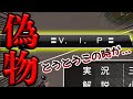 【急遽撮影】撮影しない試合で偽物が来たので急いで動画を回しました。バチバチです。【プロスピA】#250
