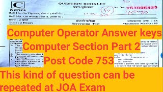 #HPSSC #Computer #operator #Exam post code 753 computer section part 2
