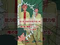 身長を個性的に答えて #パラ高