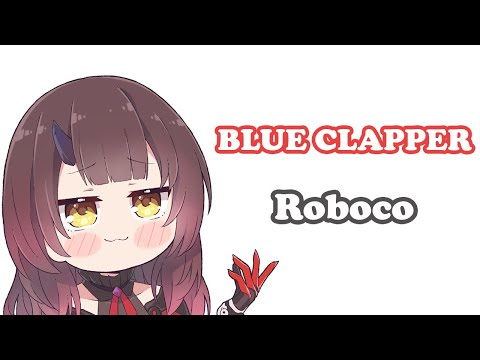 [Roboco] - BLUE CLAPPER / hololive IDOL PROJECT