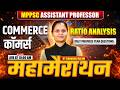 MPPSC ASSISTANT PROFESSOR COMMERCE EXAM 2026, RATIO ANALYSIS PYQs महा मैराथन BY BHAVANA MA’AM