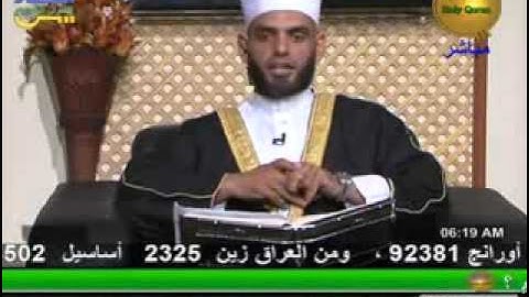 الروضة القرأنية الصباحية - سورة الروم 19-10-2013
