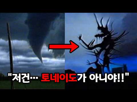 평범한 토네이도인 줄 알았다… | HYDRA THEORY [아날로그 호러 시리즈]