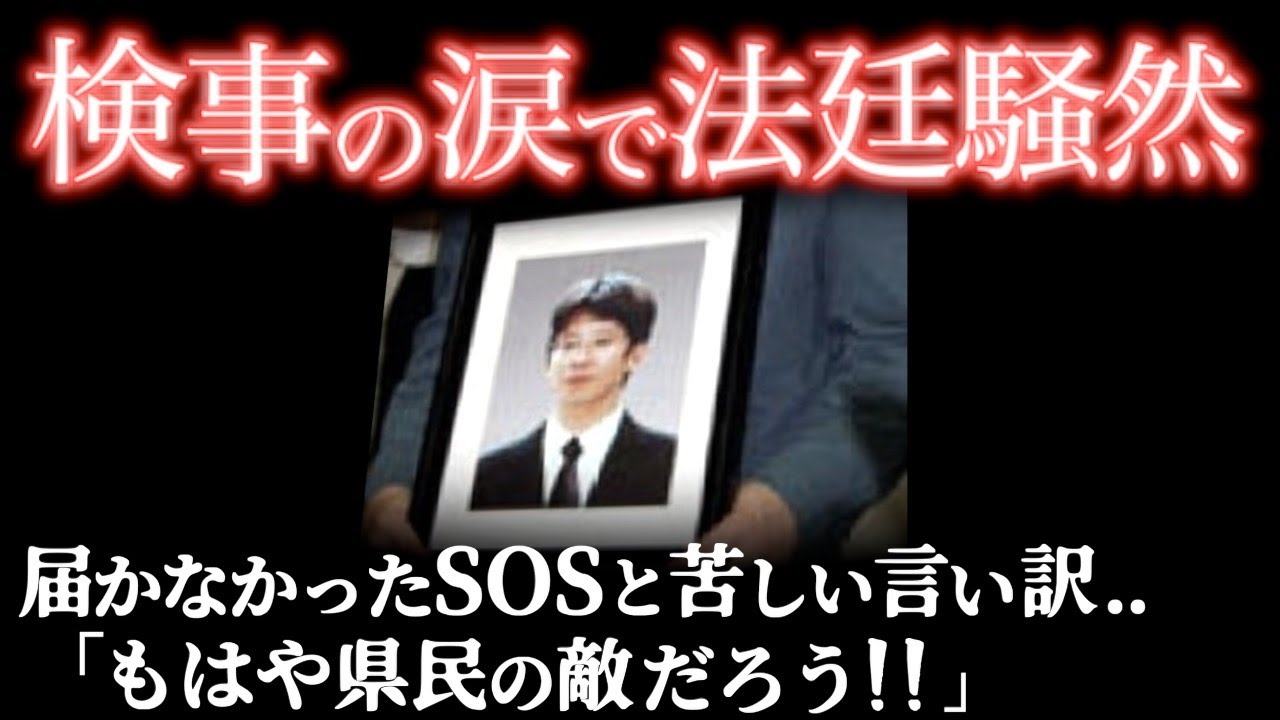 まさかの異例事態..誰もが法廷でこの悲劇を憂いることしかできなかった＜神戸大学院生リンチ殺人事件＞教育・防犯