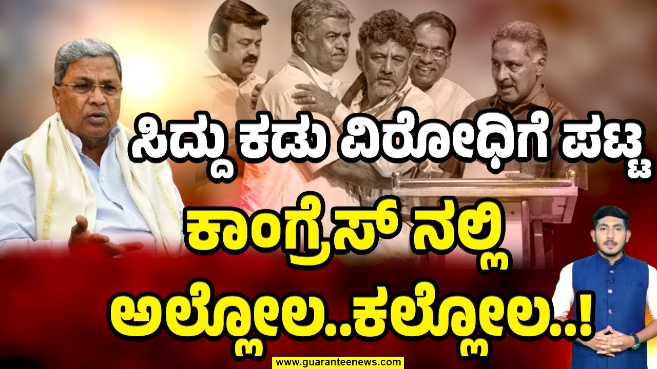 B. K. Hariprasad Join To CM Siddaramaiah cabinet | ಸಿದ್ದರಾಮಯ್ಯ ...