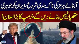 Live: Iran US Ceasefire Talks | Donald Trump Holds Important Media Talk | Samaa TV screenshot 5