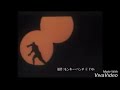 声真似 ルパン三世1st４話OP 