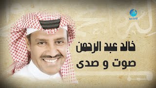 Khalid Abdulrahman - Soot W Sada | خالد عبد الرحمن - اوبريت صوت و صدى