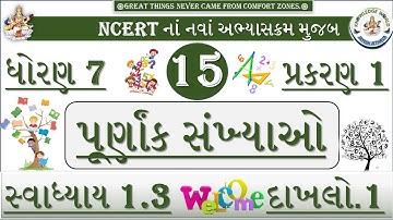 SWADHYAY 1.3 STD 7 MATHS CH 1 PURNAK SANKHYAO || EXERCISE 1.3 DHORAN 8 GANIT || CLASS 8 SWADHYAY 1.3